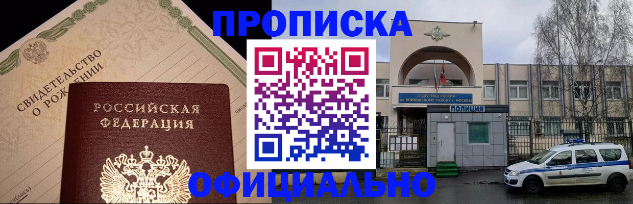 временная регистрация гарантия в Обнинске