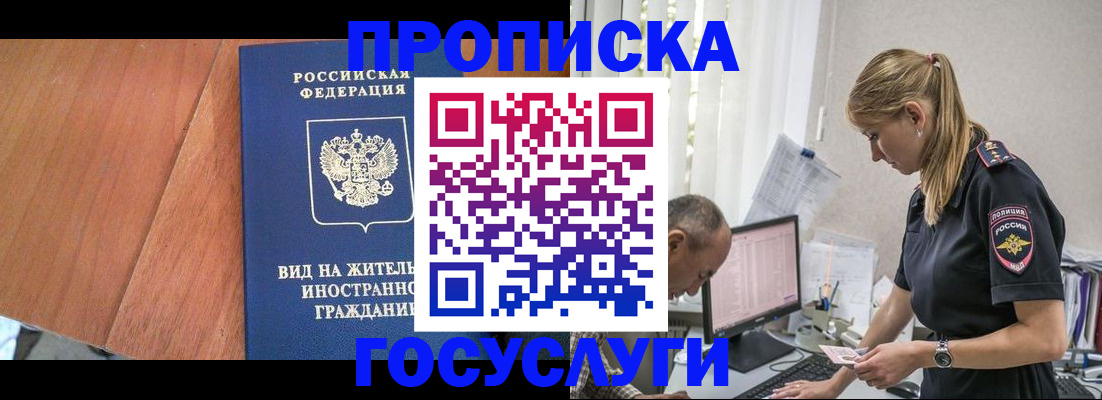 прописка иностранных граждан в Обнинске