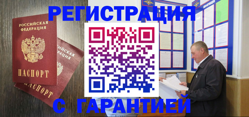 временная регистрация для всех в Обнинске
