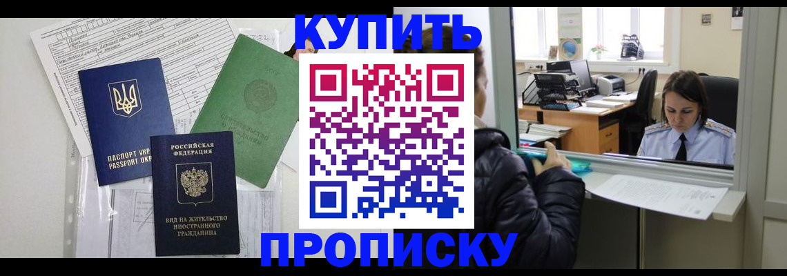 временная регистрация недорого в Обнинске