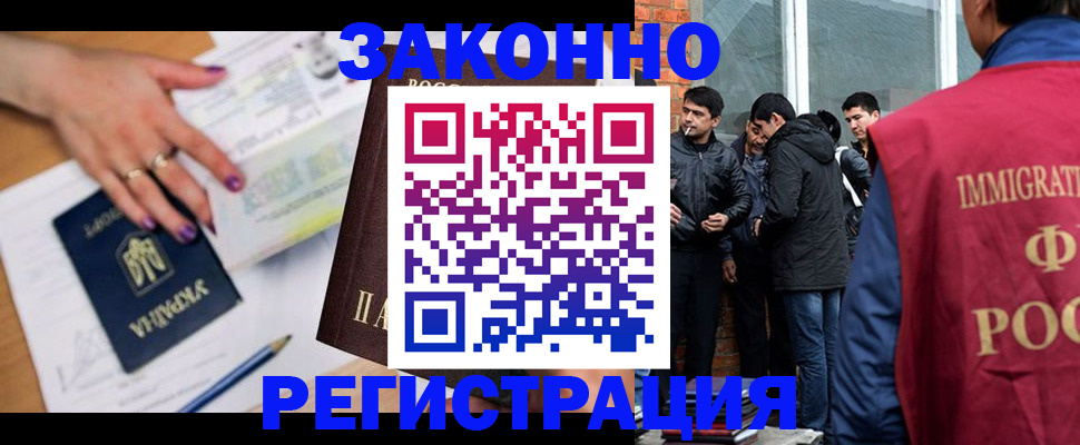 временная регистрация законно в Обнинске