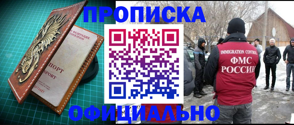 временная регистрация адрес в Обнинске